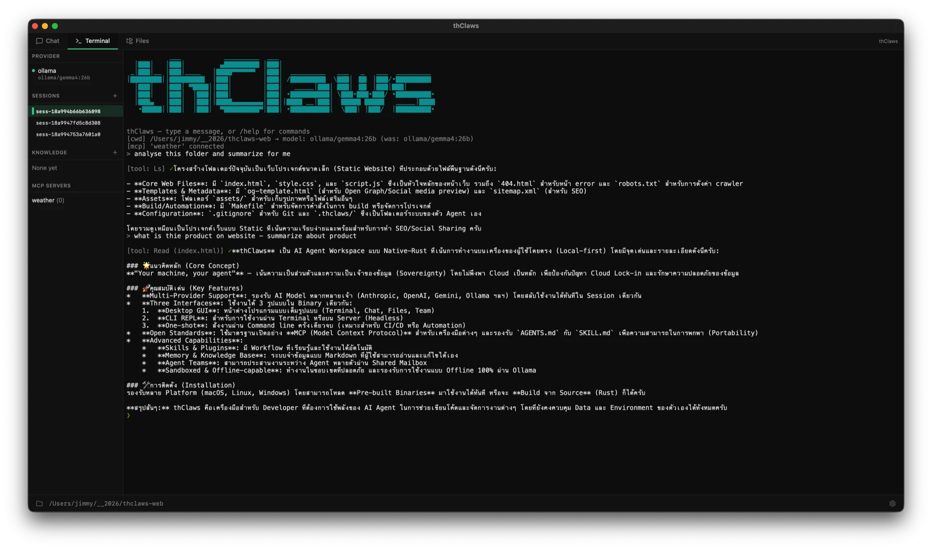 thClaws Terminal tab — REPL session with ASCII banner