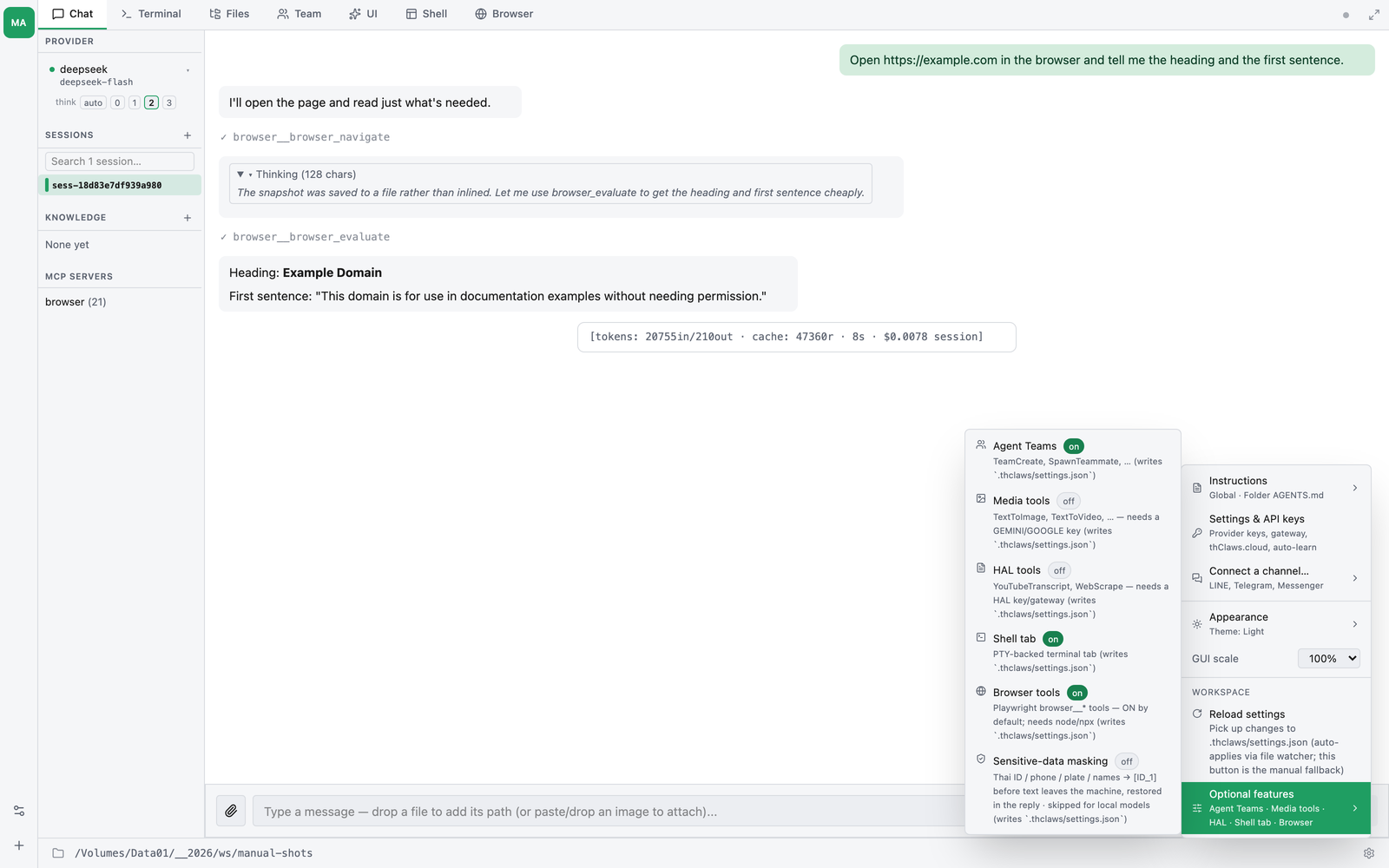 เมนูย่อย Optional features — สวิตช์หกตัว แต่ละตัวบอกว่าเพิ่ม tool อะไรและต้องมีอะไรก่อน