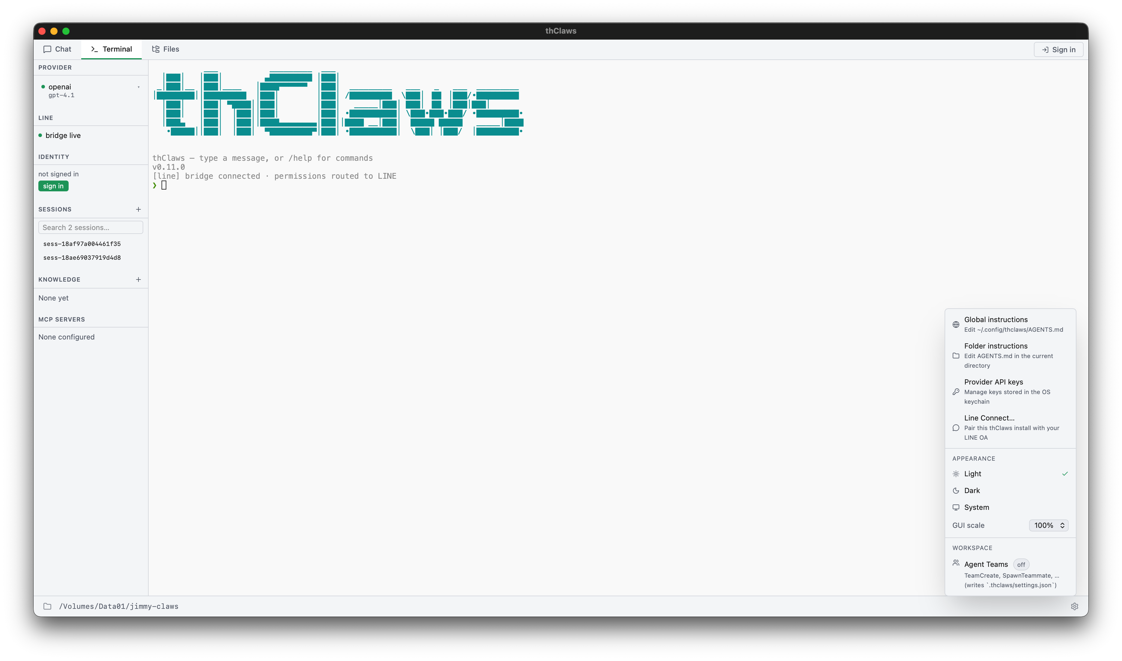 เมนู Settings ของ thClaws