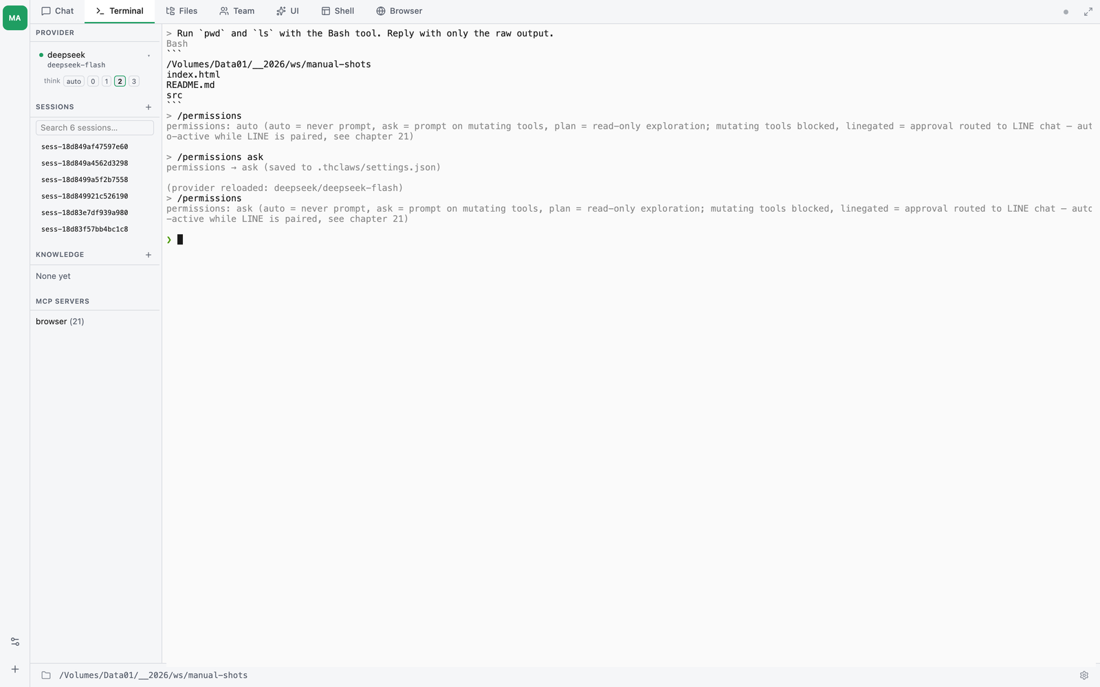 /permissions ในแท็บ Terminal — อ่านโหมดปัจจุบัน สลับเป็น ask แล้วอ่านกลับ
