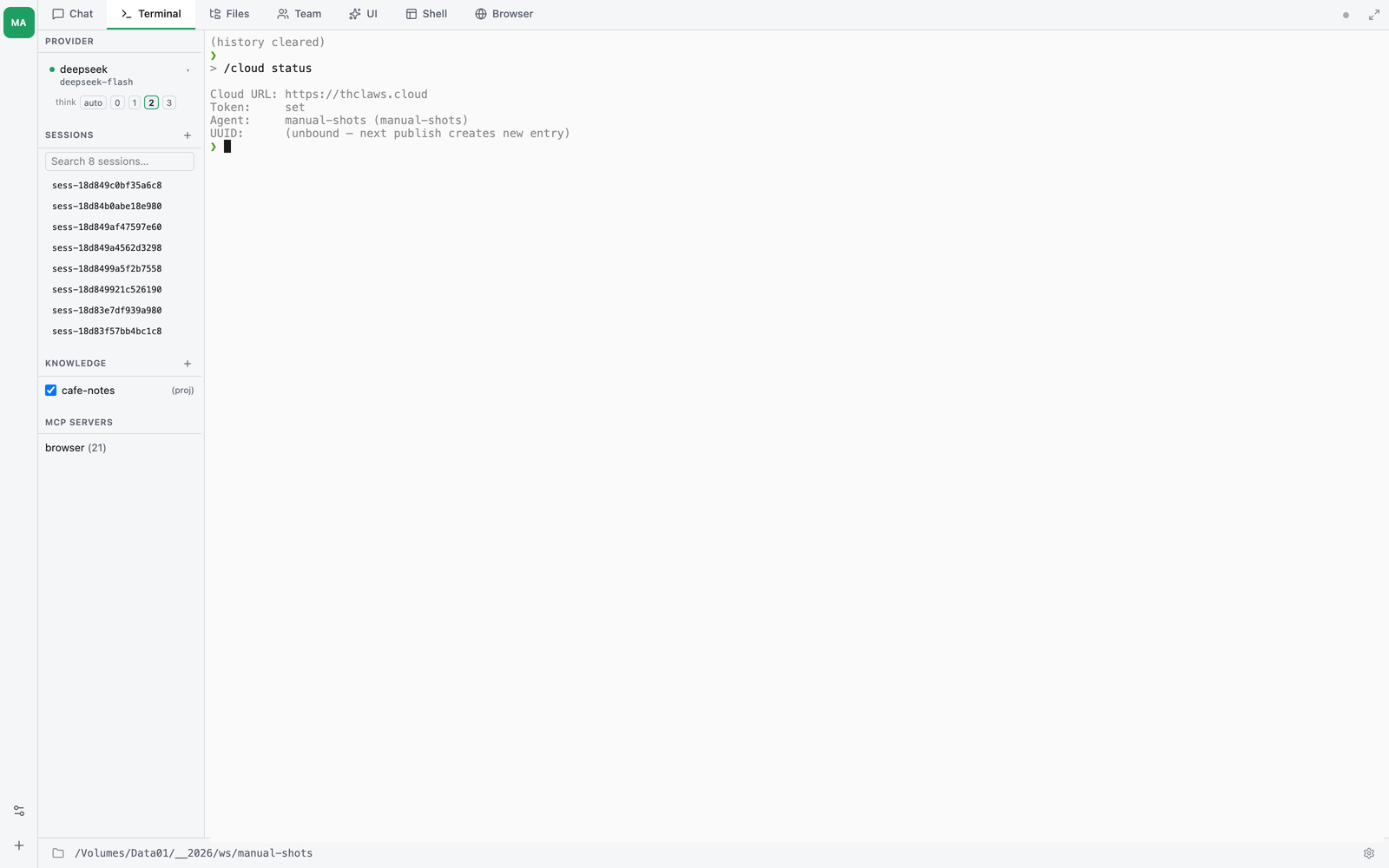 /cloud status — URL ของ catalog, มี token เก็บไว้หรือยัง และโฟลเดอร์นี้ผูกกับ Agent Template ตัวไหน